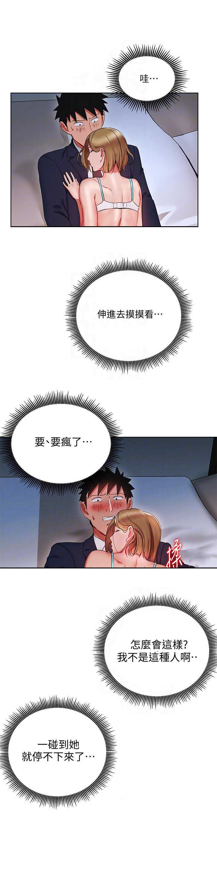 大连安宁大药房漫画,第37话2图