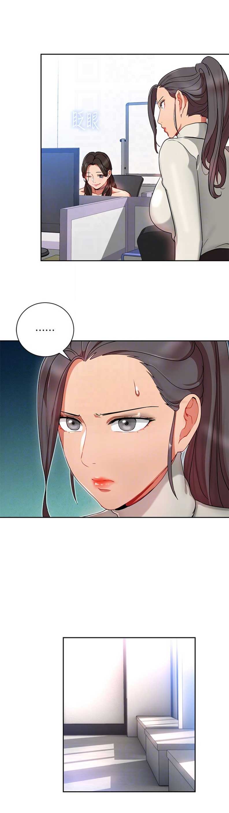 大连安宁大药房漫画,第45话2图