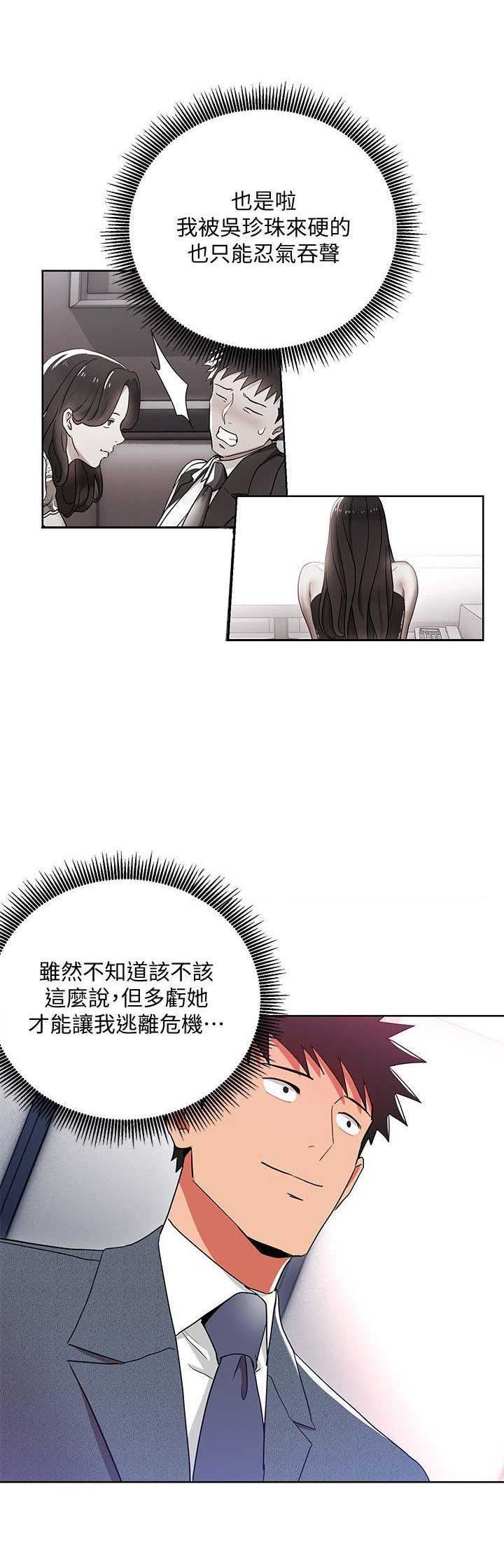 dlando漫画,第23话1图