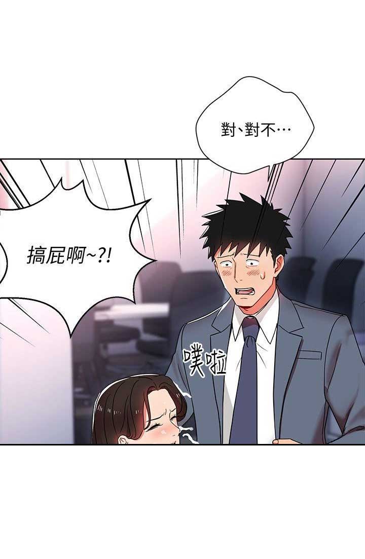 dlando漫画,第20话1图