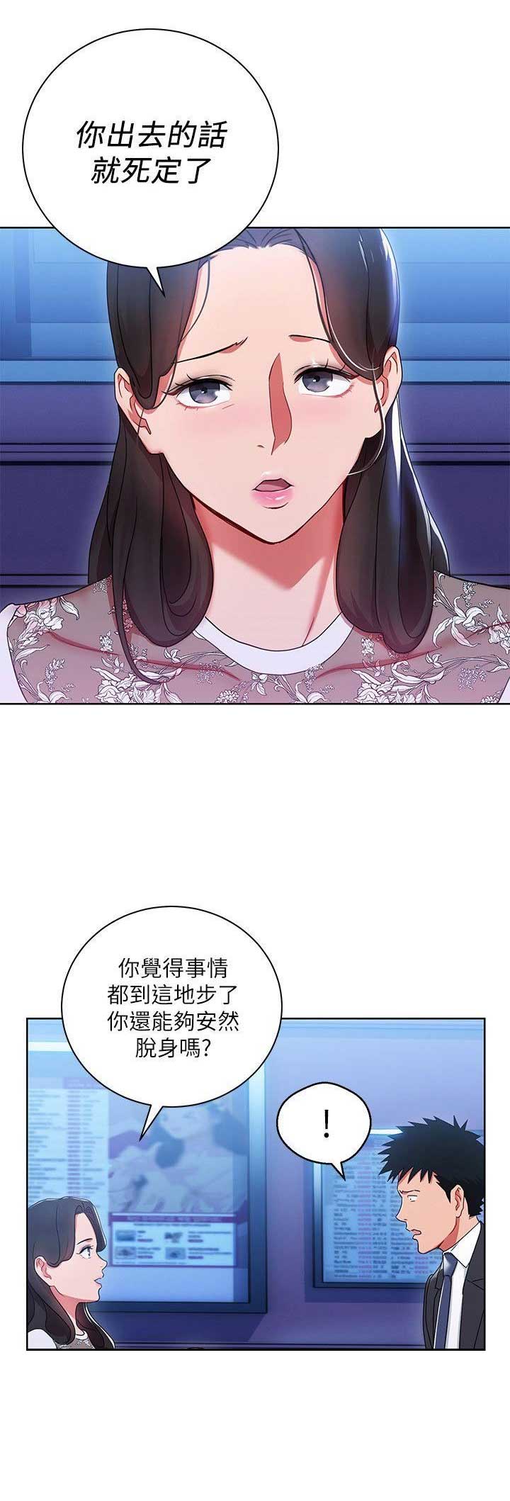 大连安宁大药房漫画,第10话1图