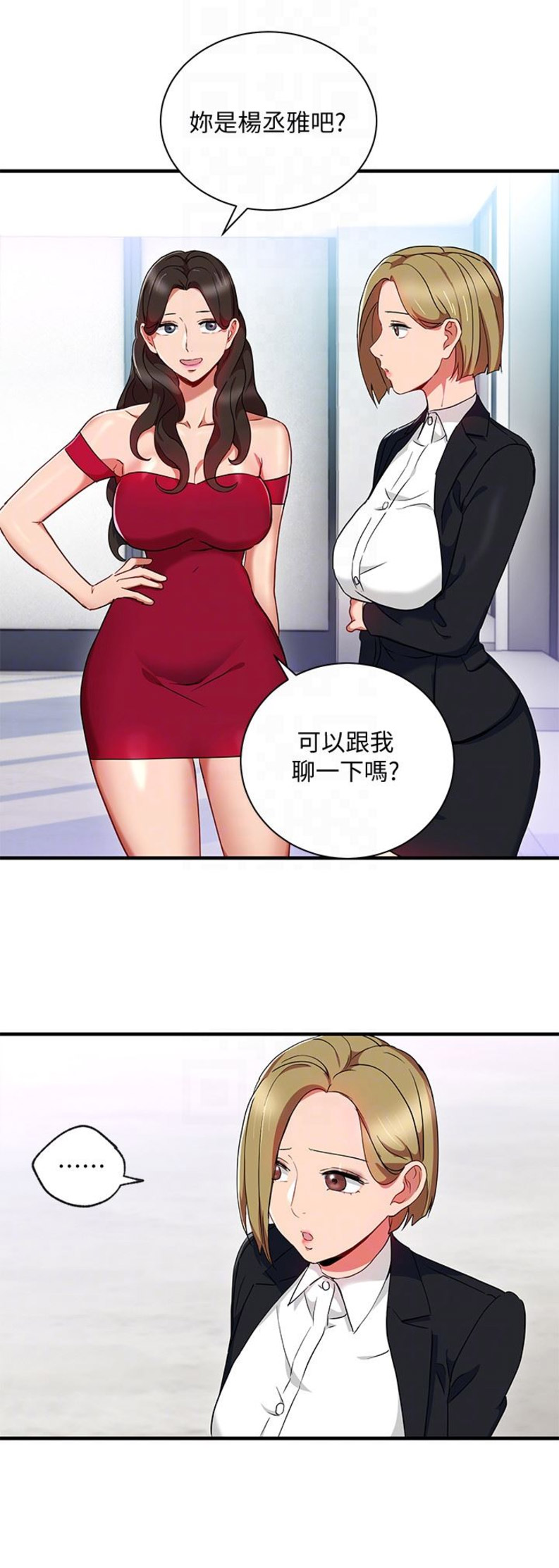 大连安宁大药房漫画,第49话1图