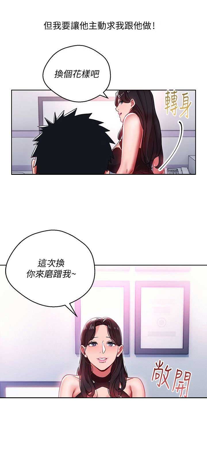 dlando漫画,第18话1图
