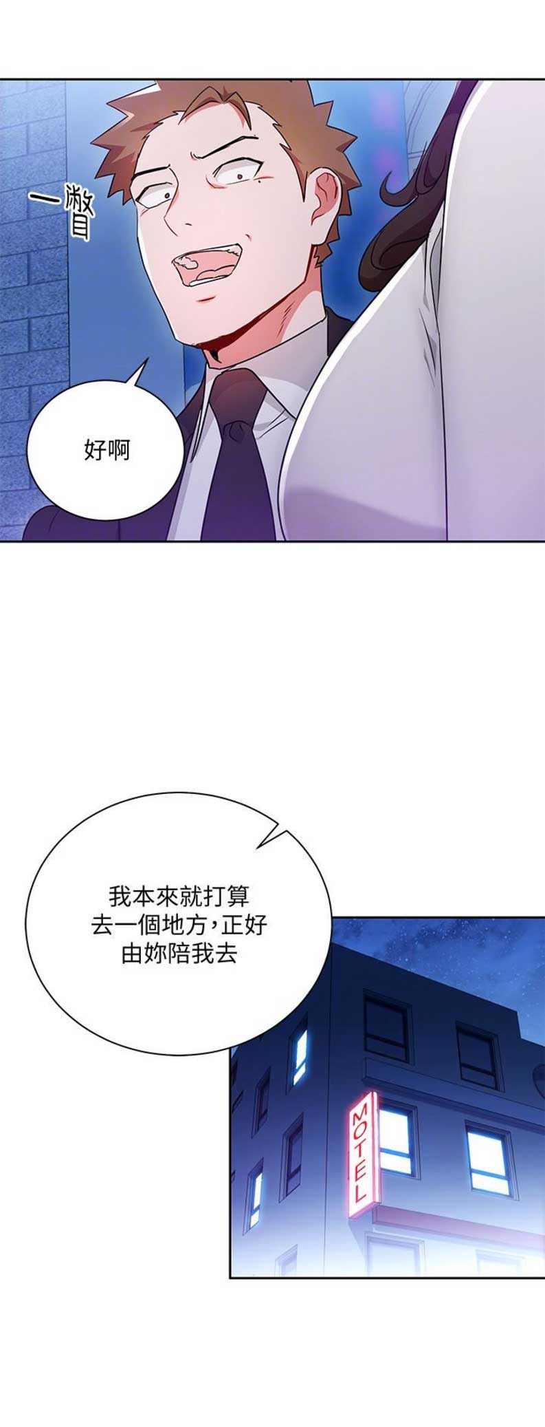 大连安宁大药房漫画,第48话1图
