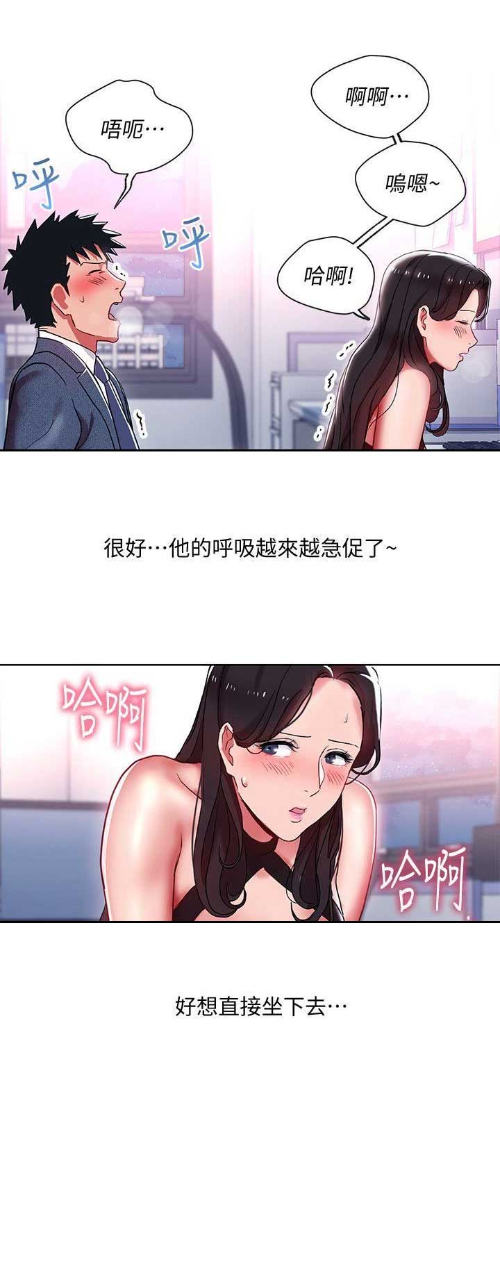 dlando漫画,第18话2图