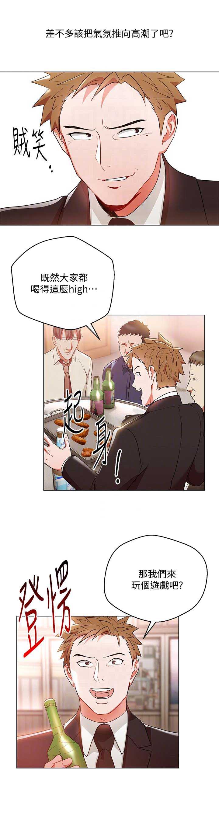 大连安宁大药房漫画,第33话2图