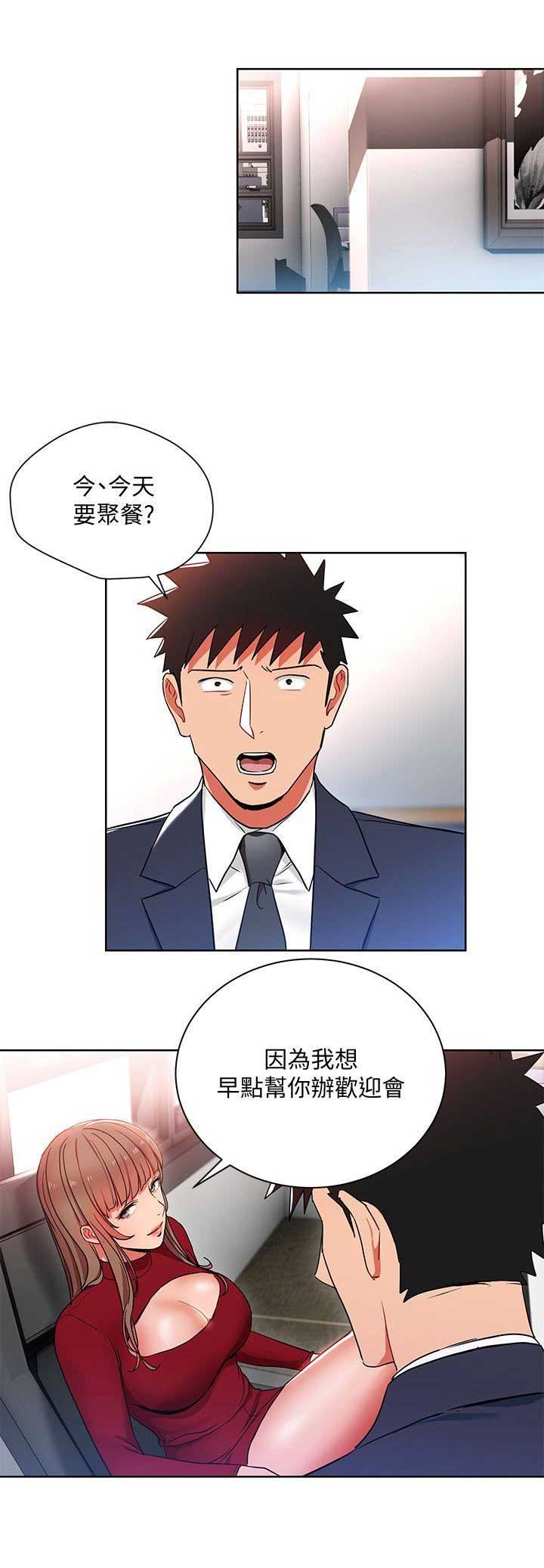 大连安宁大药房漫画,第24话1图