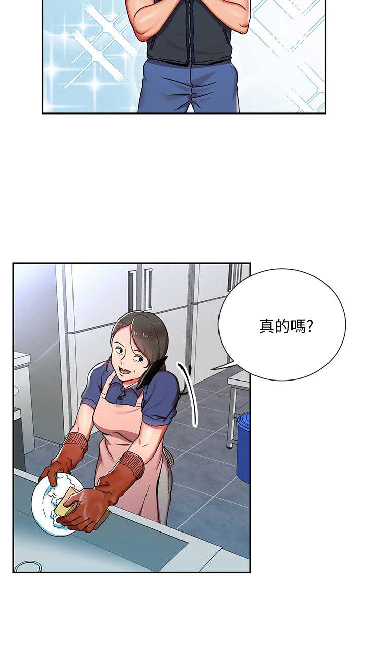 大连安宁大药房漫画,第1话2图