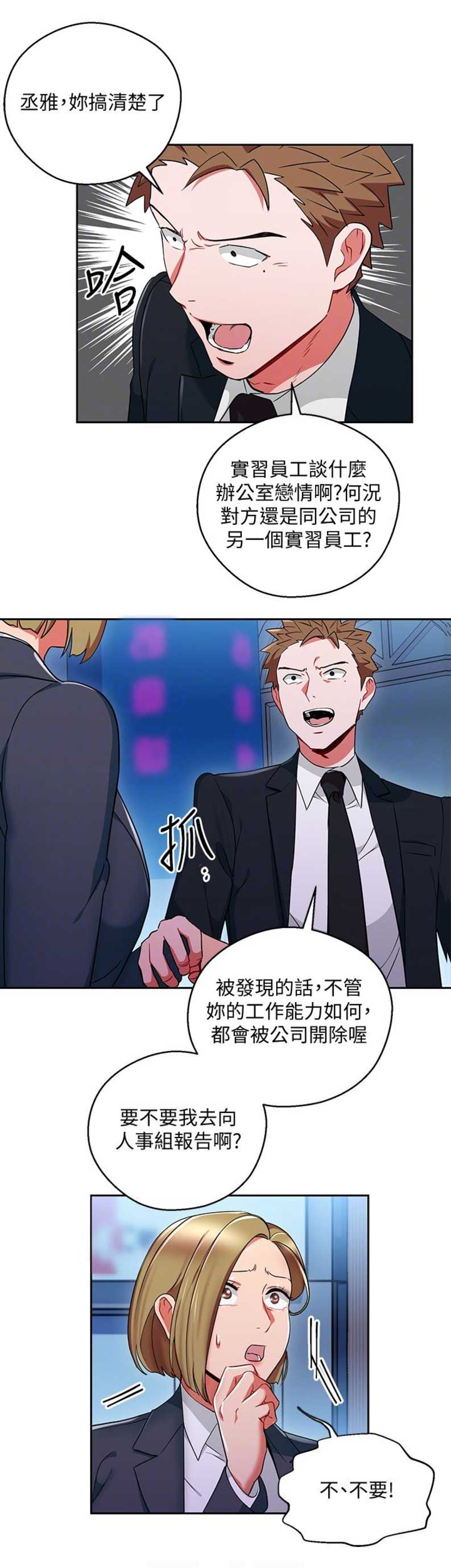 大连安宁大药房漫画,第48话1图