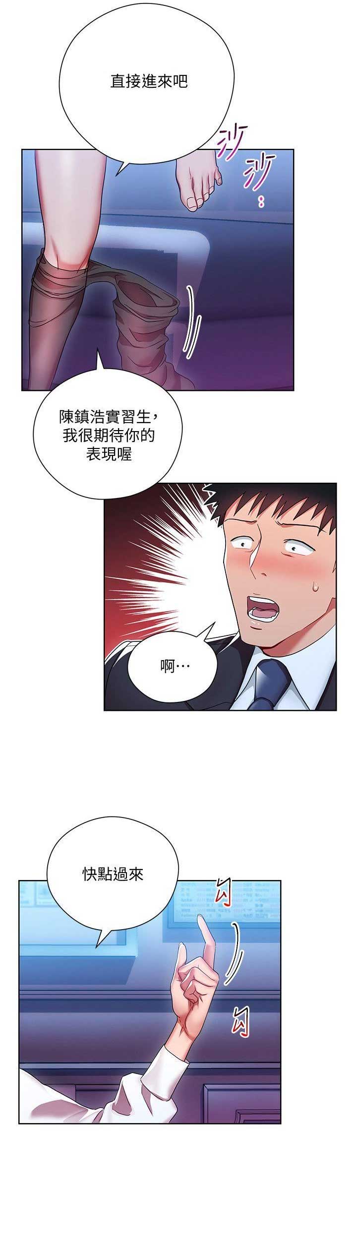 大连安宁大药房漫画,第10话2图