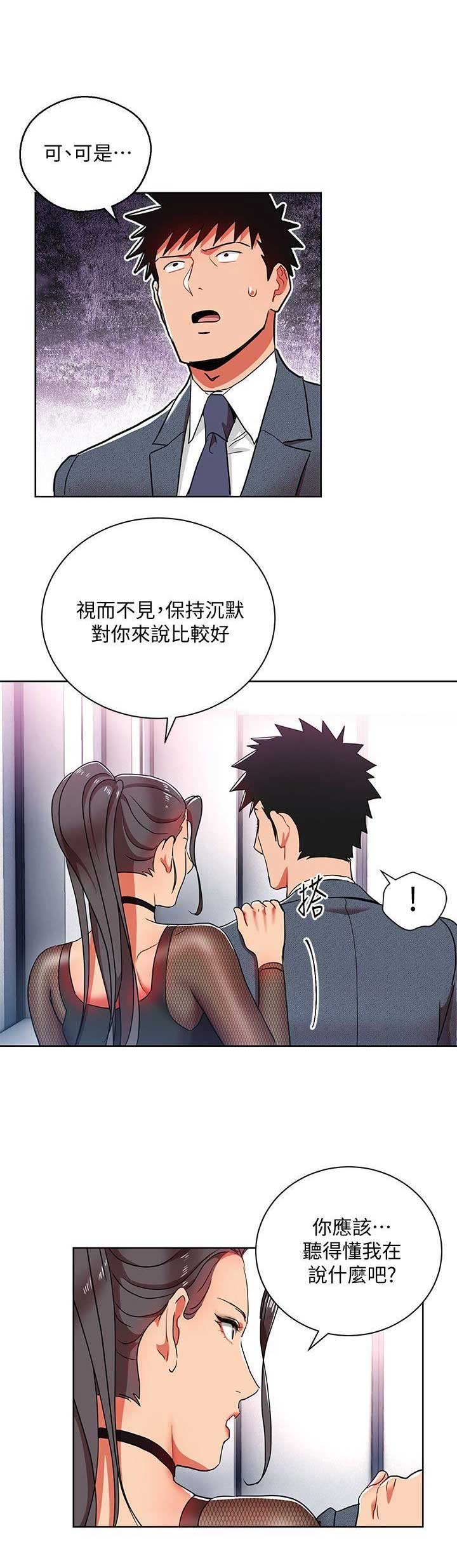 dlando漫画,第23话1图