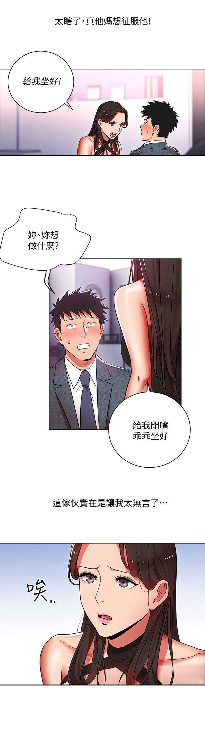 dlando漫画,第19话1图