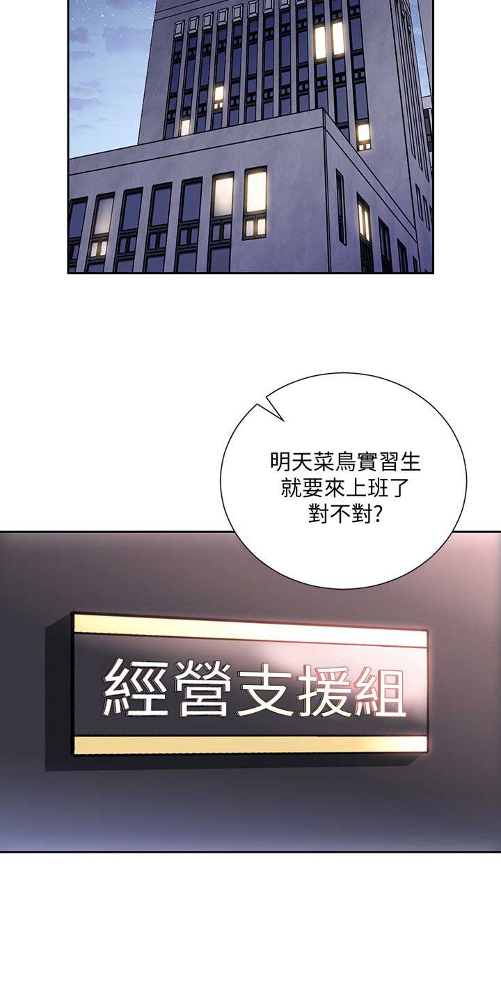 dlando漫画,第2话2图