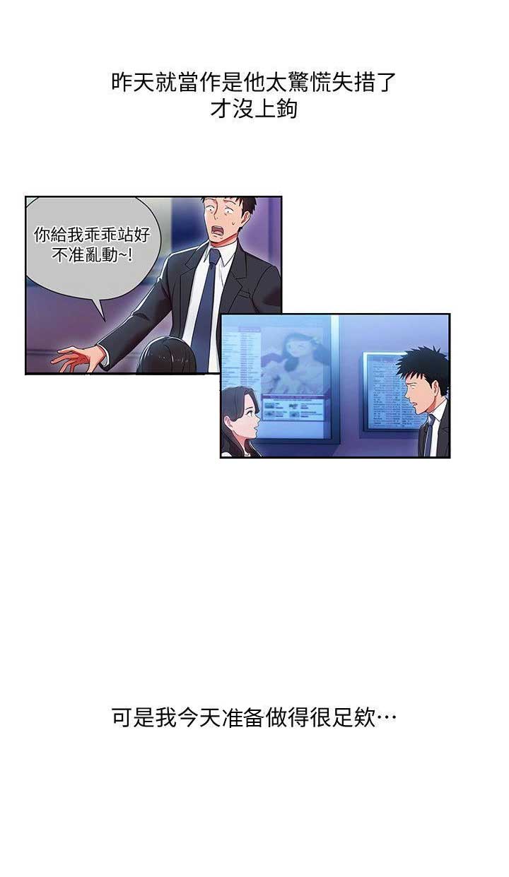 dlando漫画,第19话2图