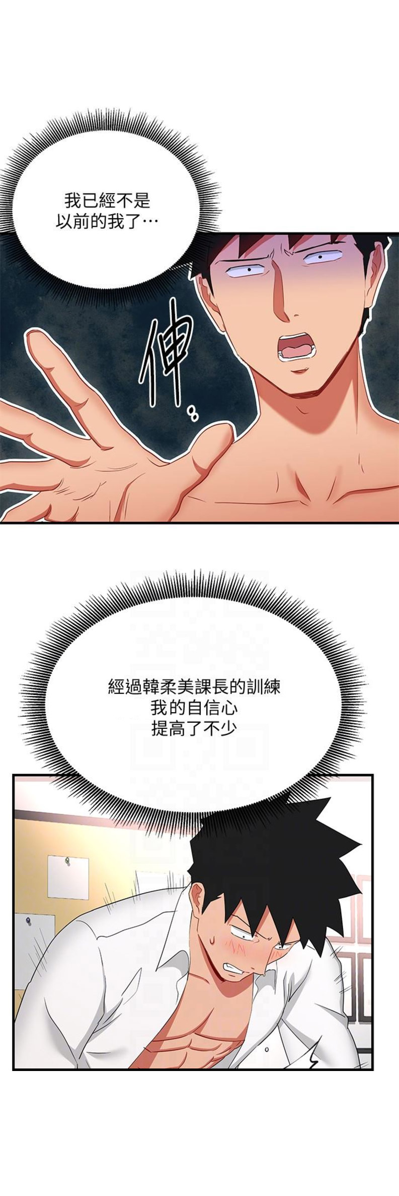 dlando漫画,第52话2图