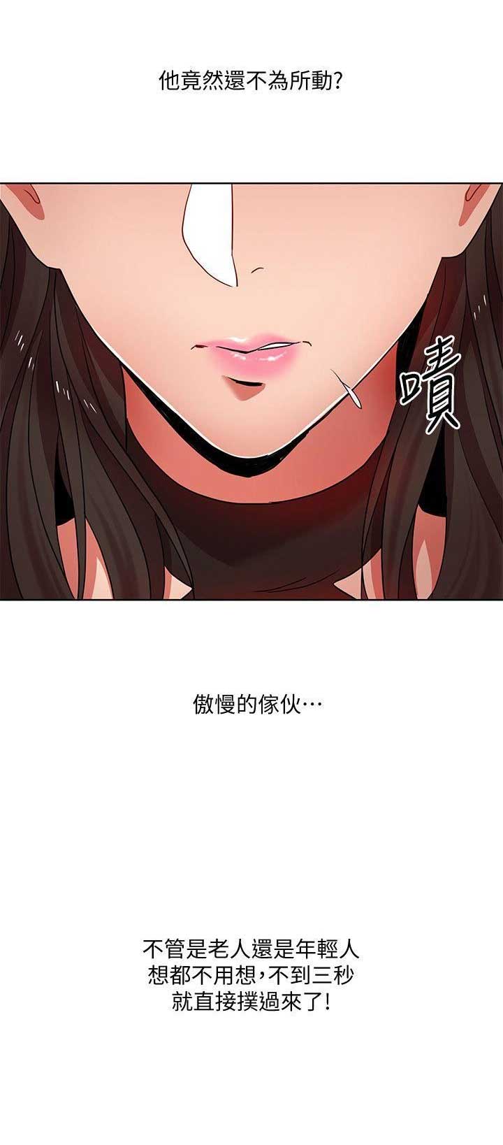 dlando漫画,第19话1图