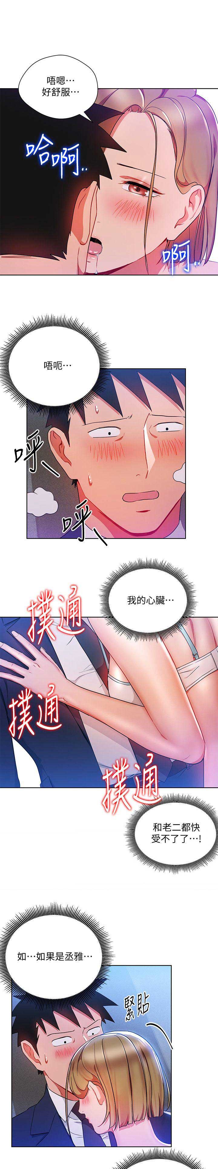 大连安宁大药房漫画,第38话1图