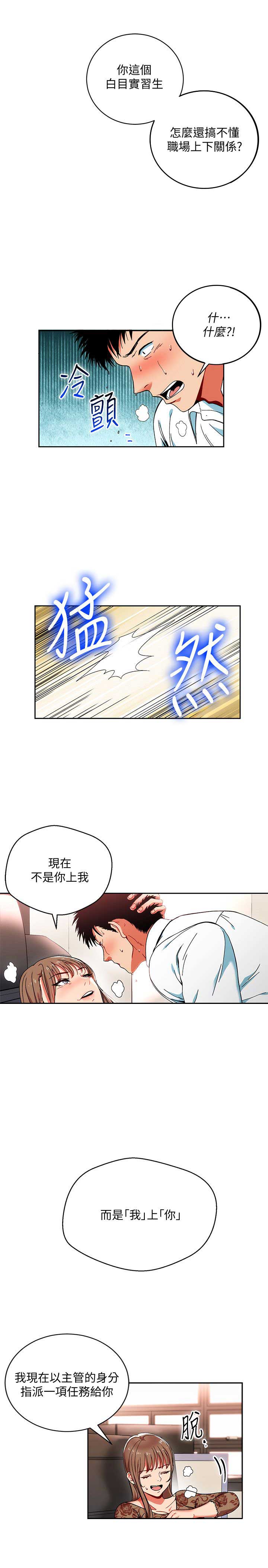 大连安宁大药房漫画,第1话1图