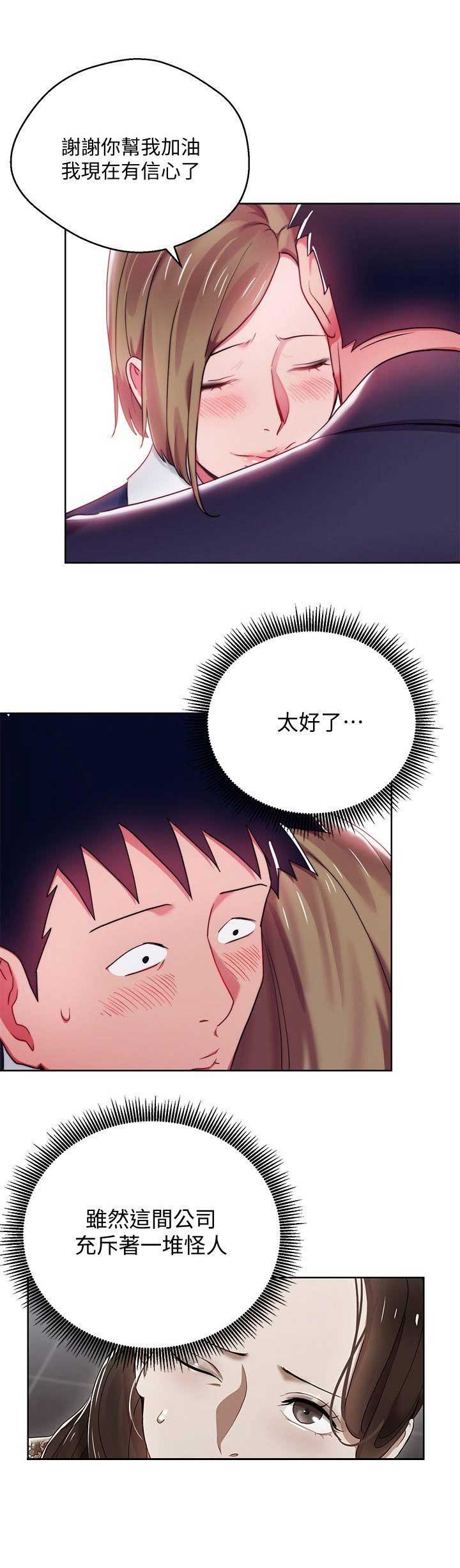 dlando漫画,第13话2图