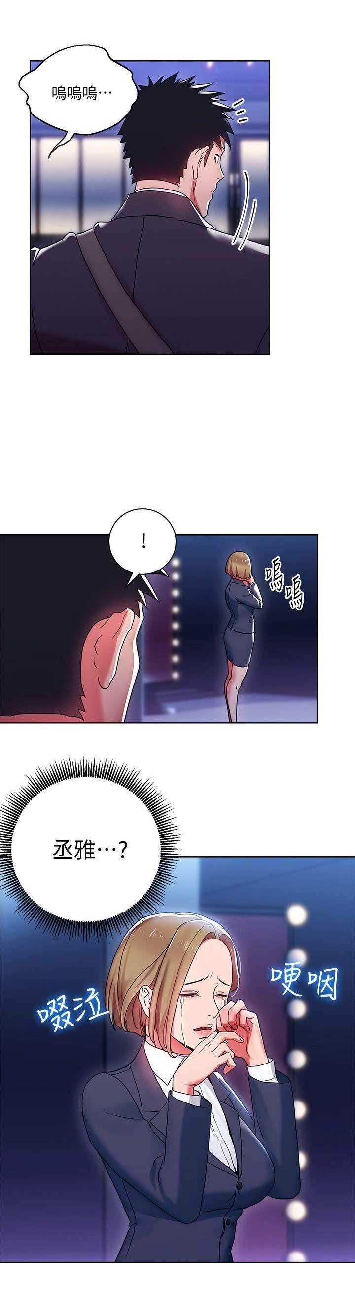 大连安宁大药房漫画,第12话2图