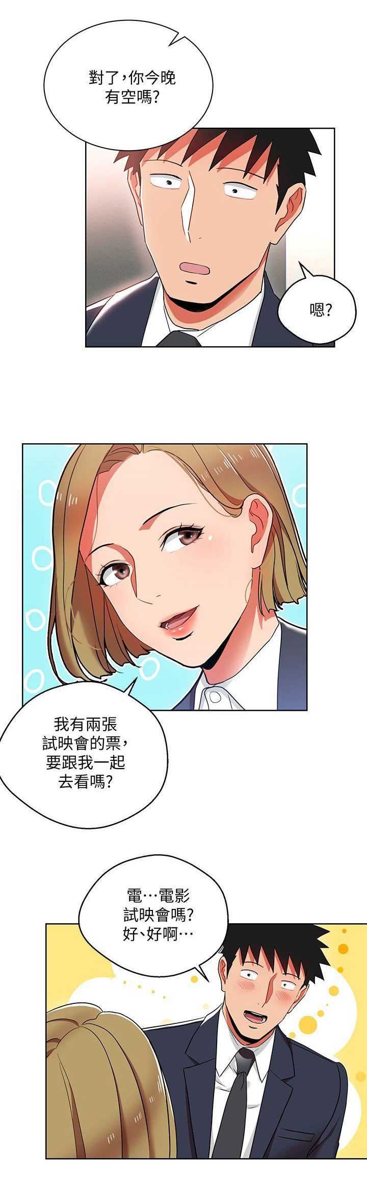 大连安宁大药房漫画,第24话1图