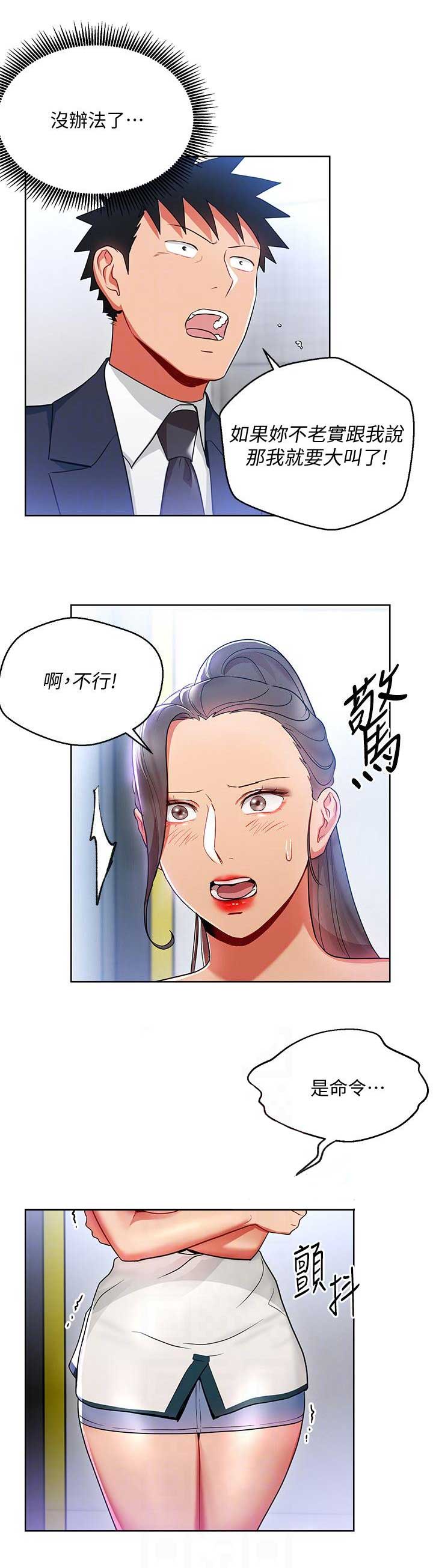 dlando漫画,第30话2图