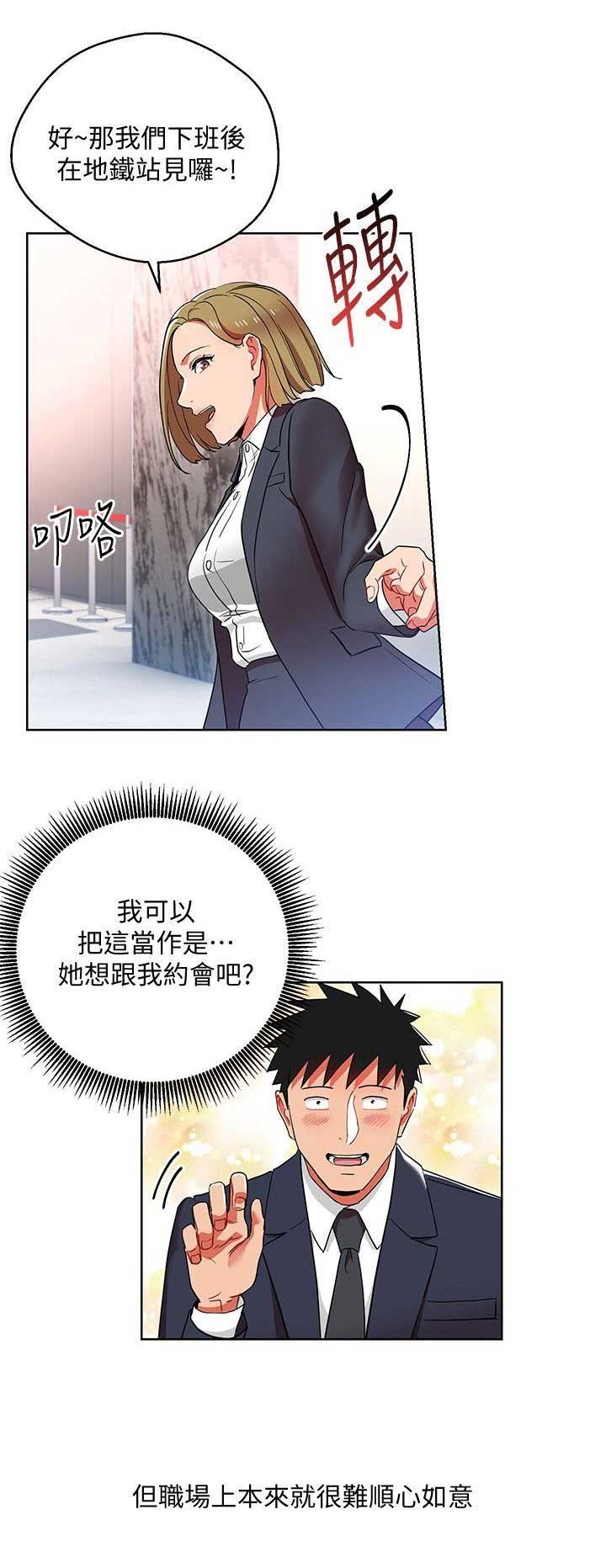 大连安宁大药房漫画,第24话2图