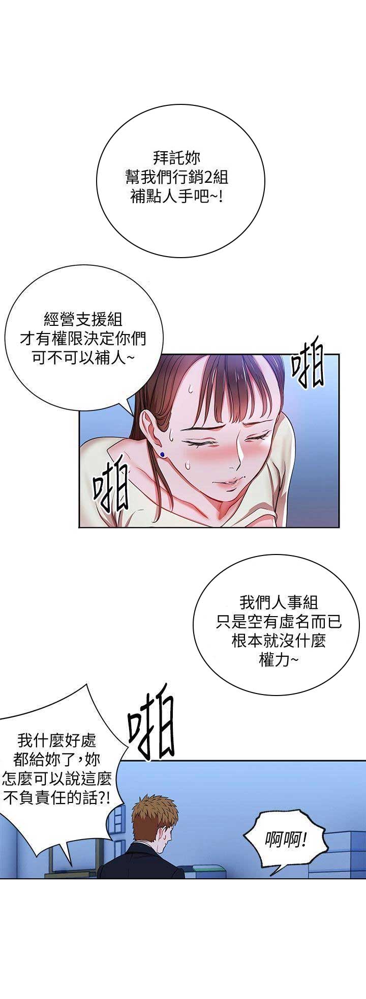 dlando漫画,第6话2图