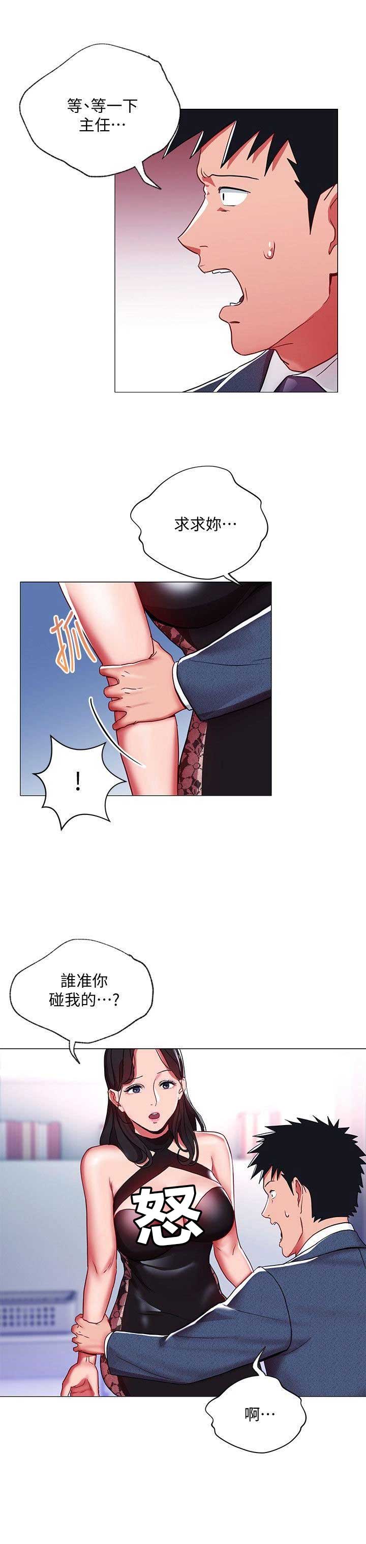 大连安宁大药房漫画,第17话1图