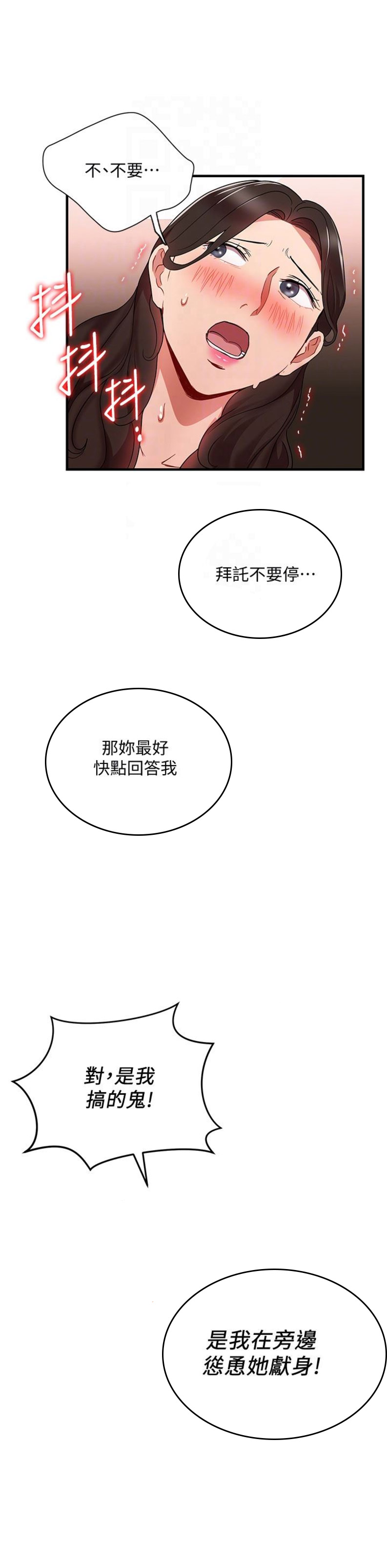 dlando漫画,第53话1图