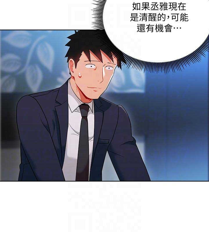 大连安宁大药房漫画,第38话1图