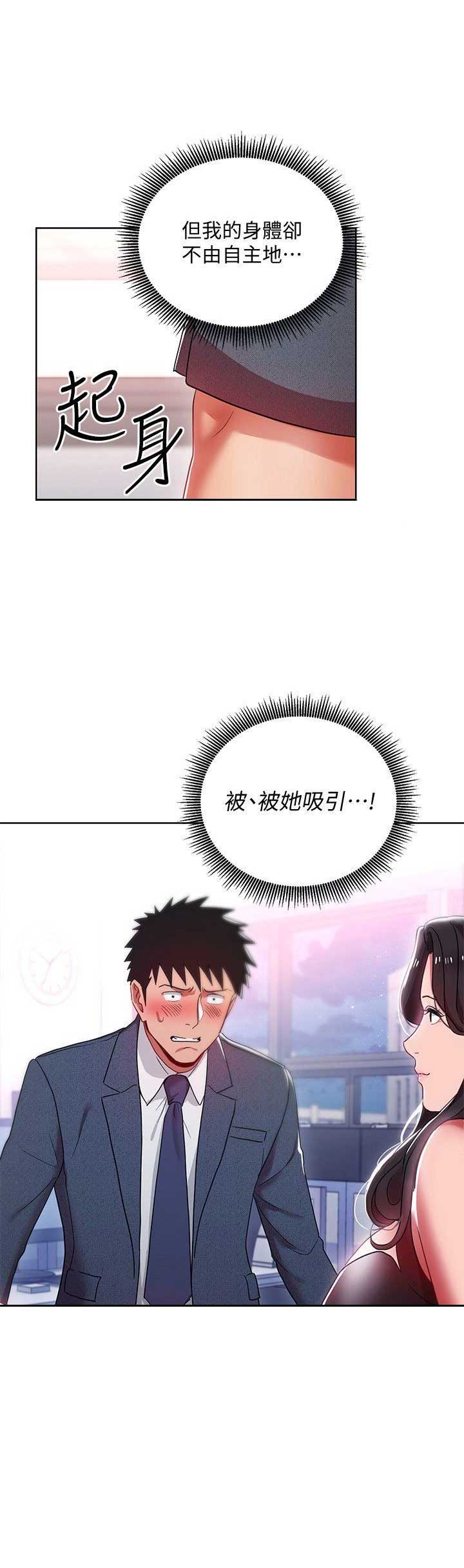 dlando漫画,第18话1图