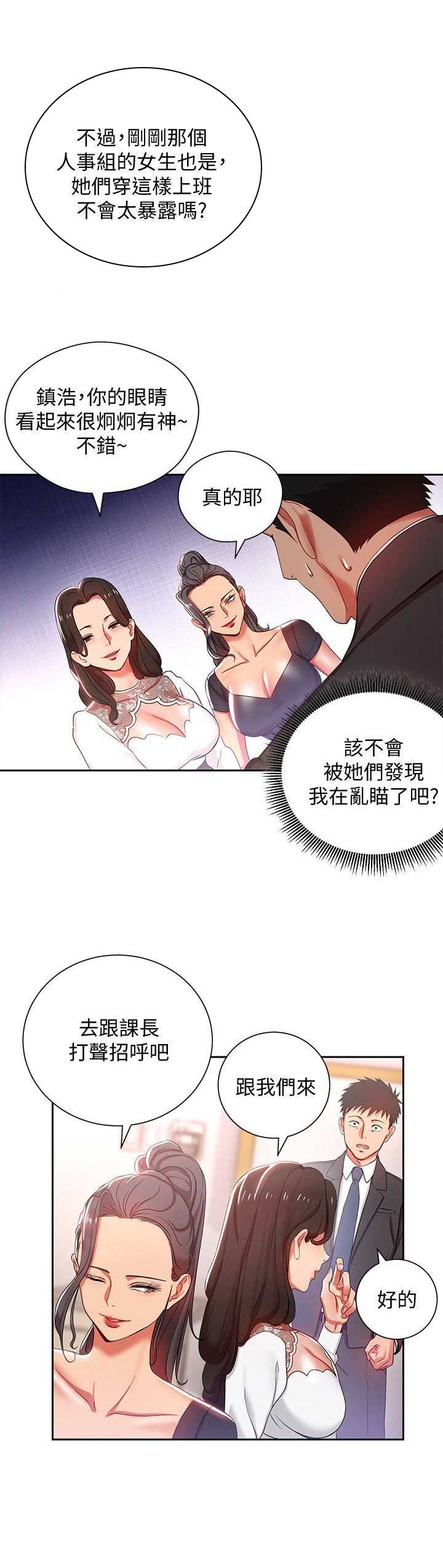 大连安宁大药房漫画,第5话1图