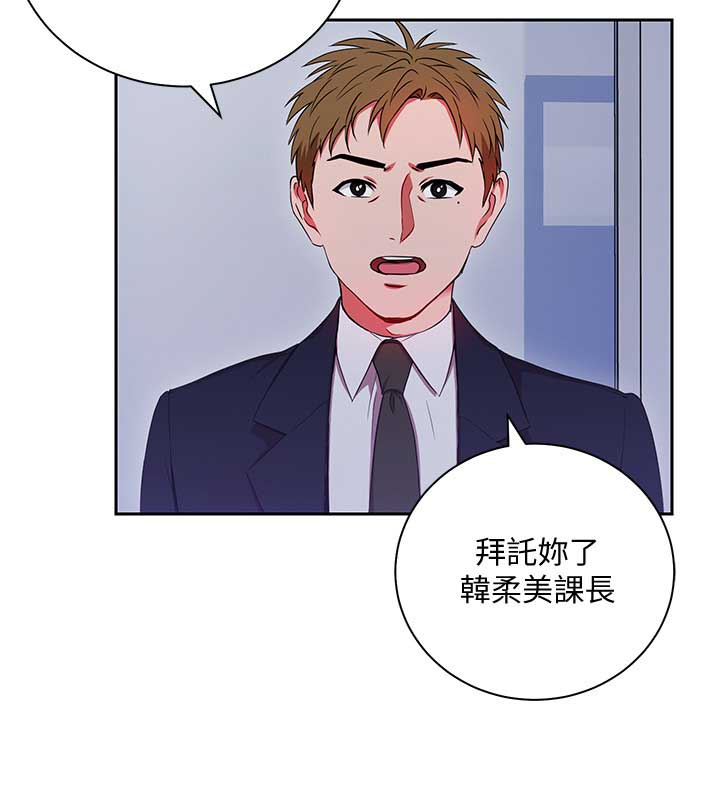 大连安宁大药房漫画,第3话2图