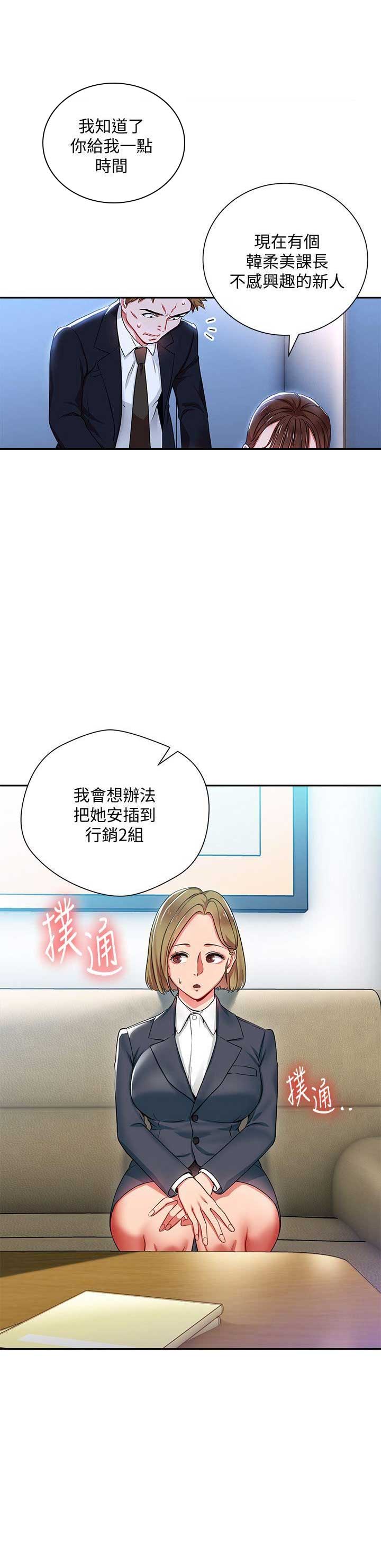 dlando漫画,第6话1图