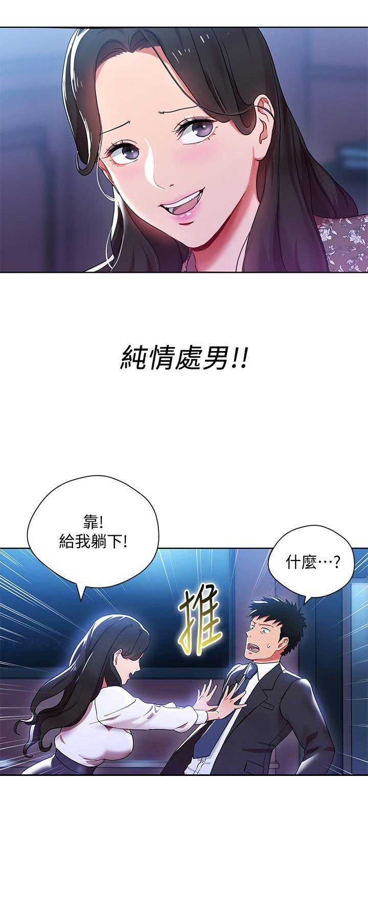 大连安宁大药房漫画,第11话2图