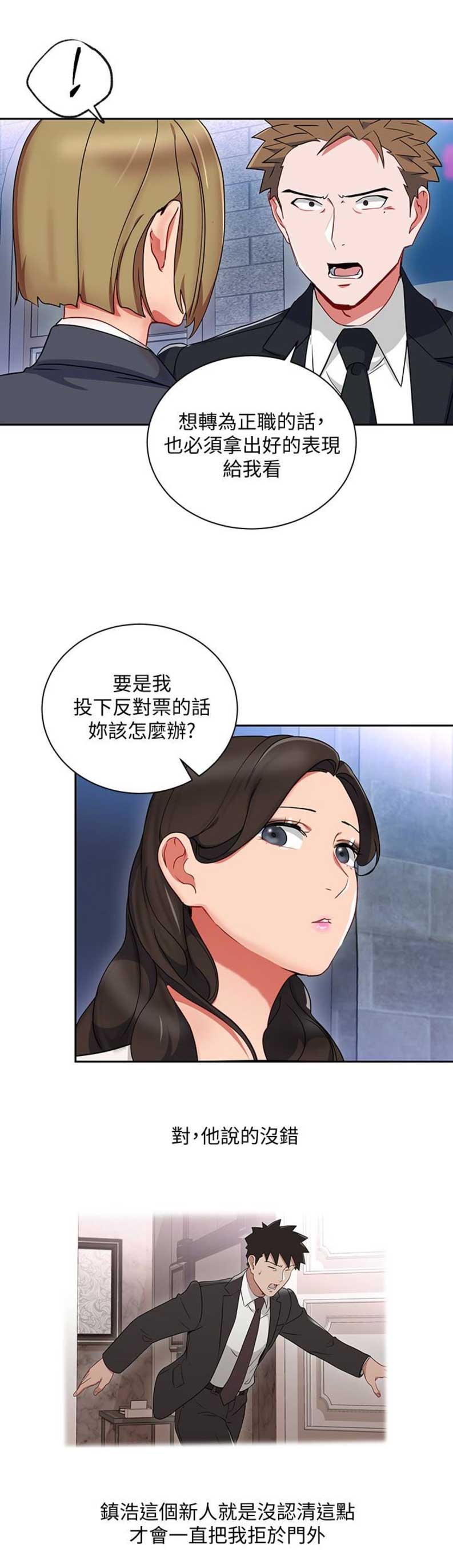 大连安宁大药房漫画,第48话2图