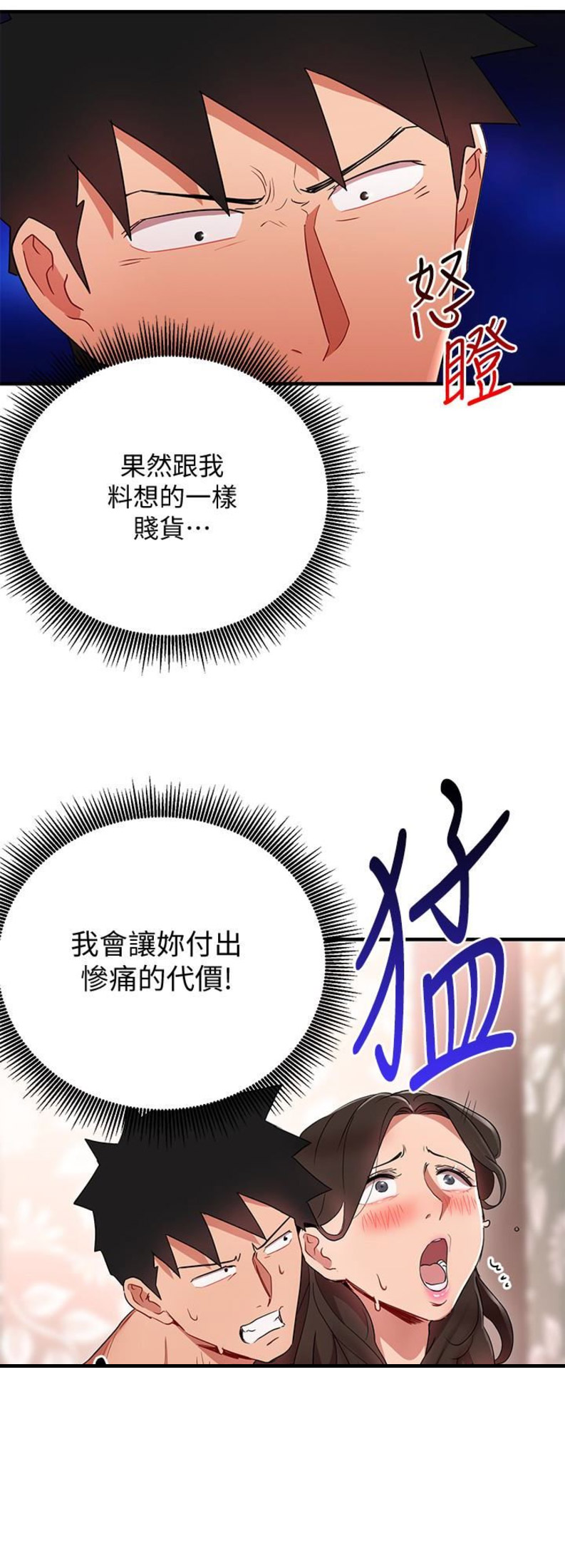 dlando漫画,第52话2图