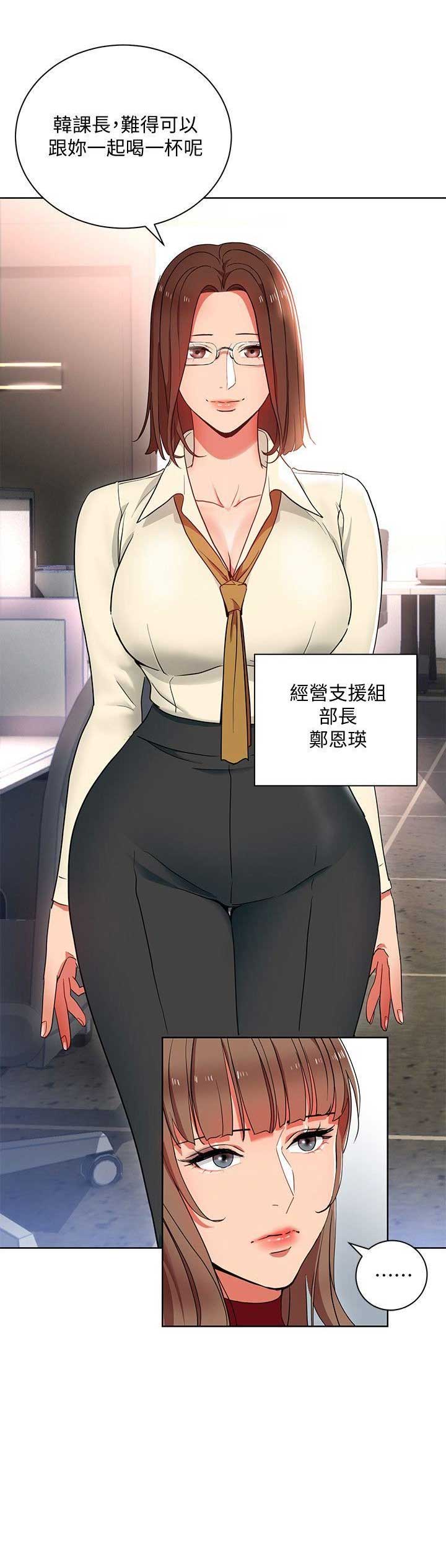 大连安宁大药房漫画,第24话2图