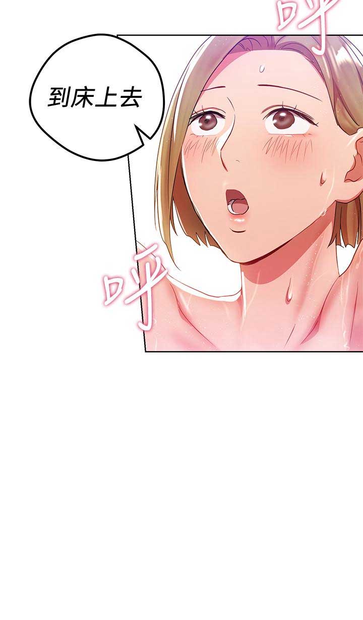 大连安宁大药房漫画,第41话2图