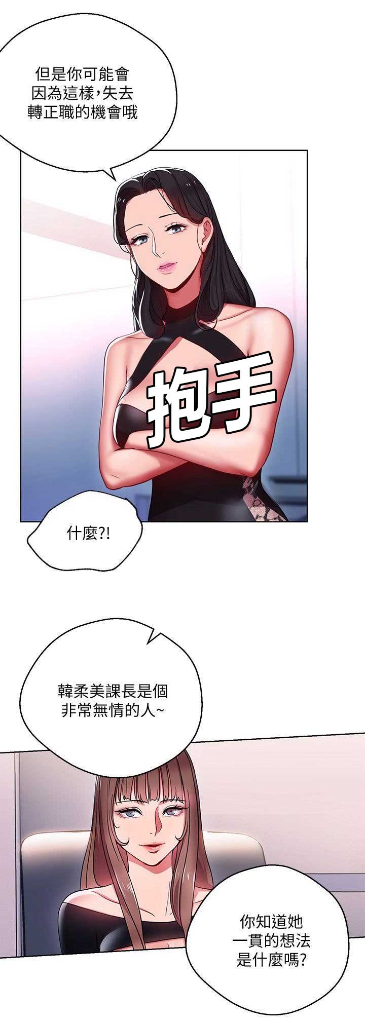大连安宁大药房漫画,第17话1图