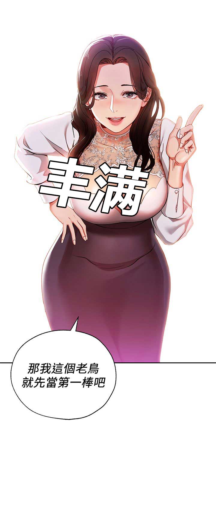 dlando漫画,第2话1图