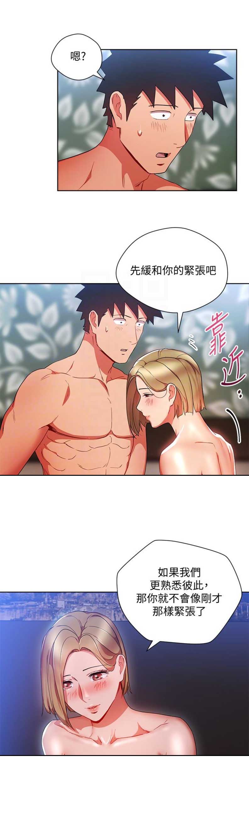 dlando漫画,第43话1图