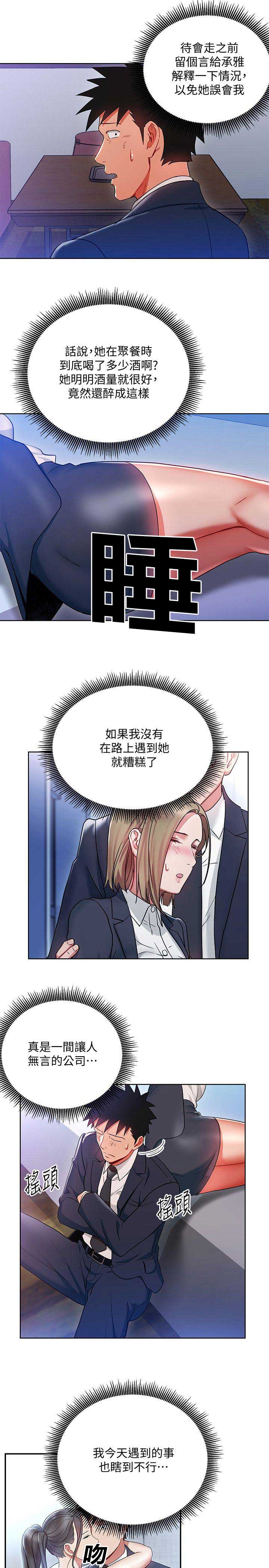 dlando漫画,第36话1图