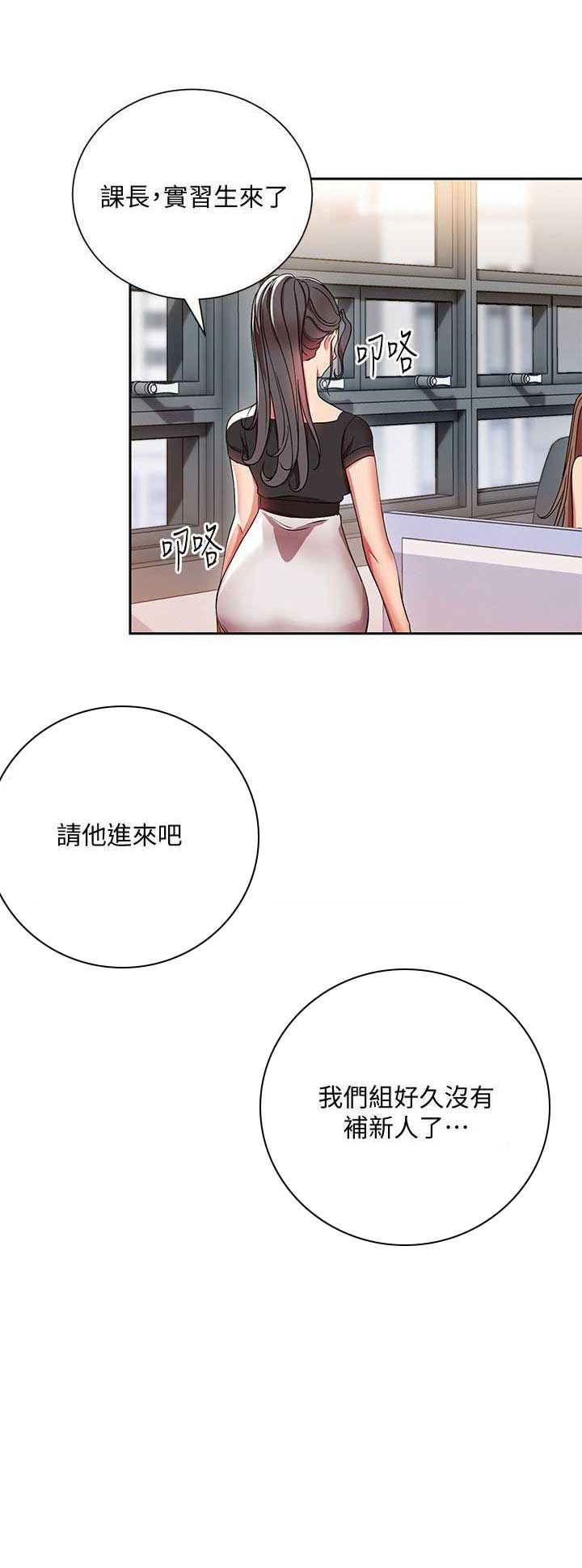 大连安宁大药房漫画,第5话2图