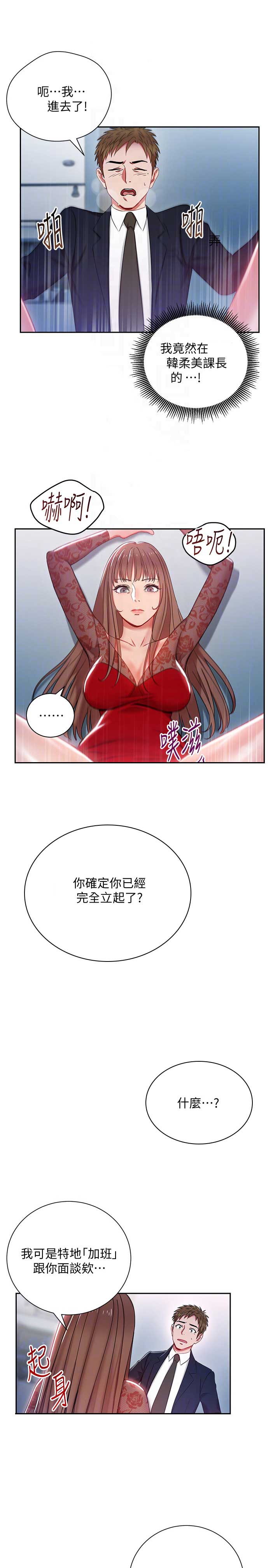 dlando漫画,第3话1图