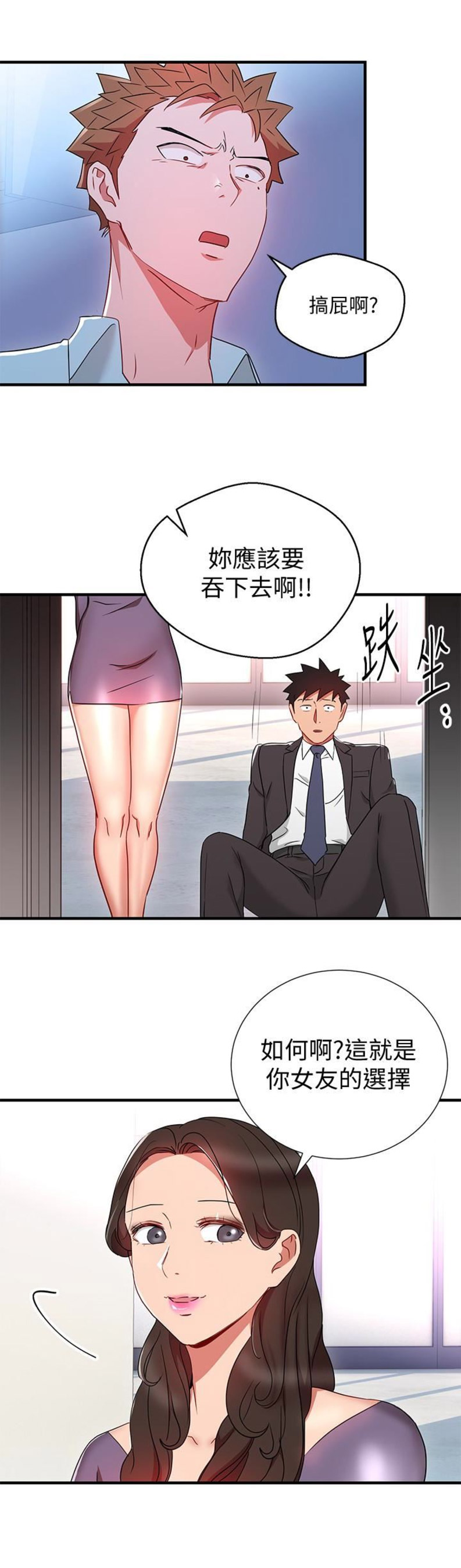 dlando漫画,第51话1图