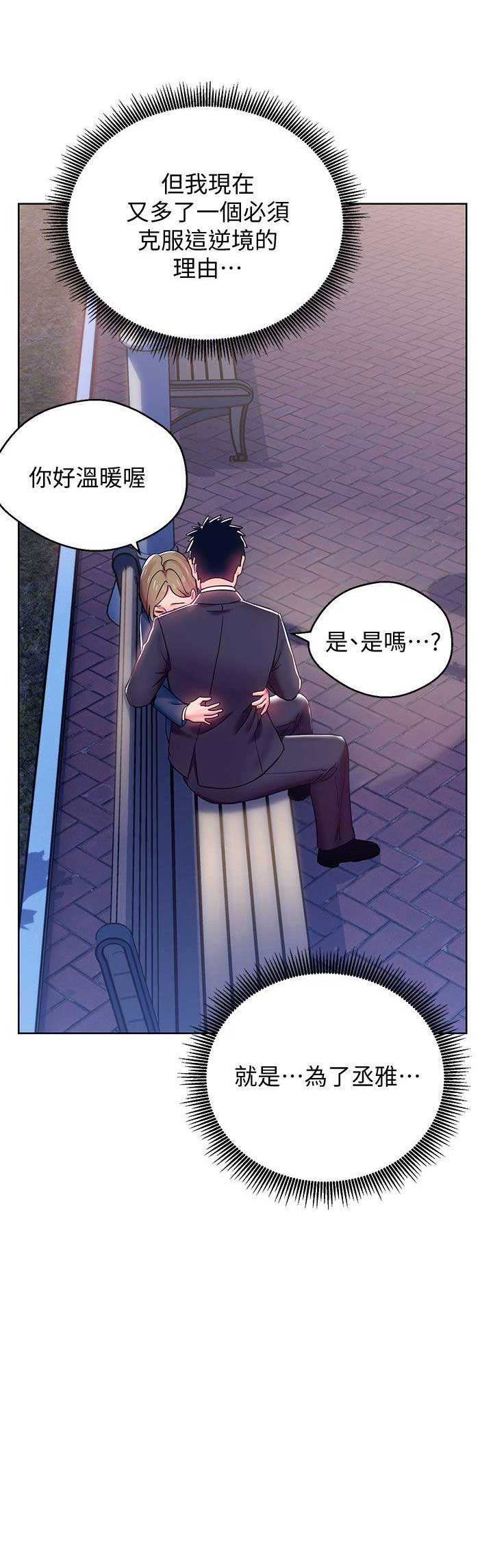 dlando漫画,第13话1图