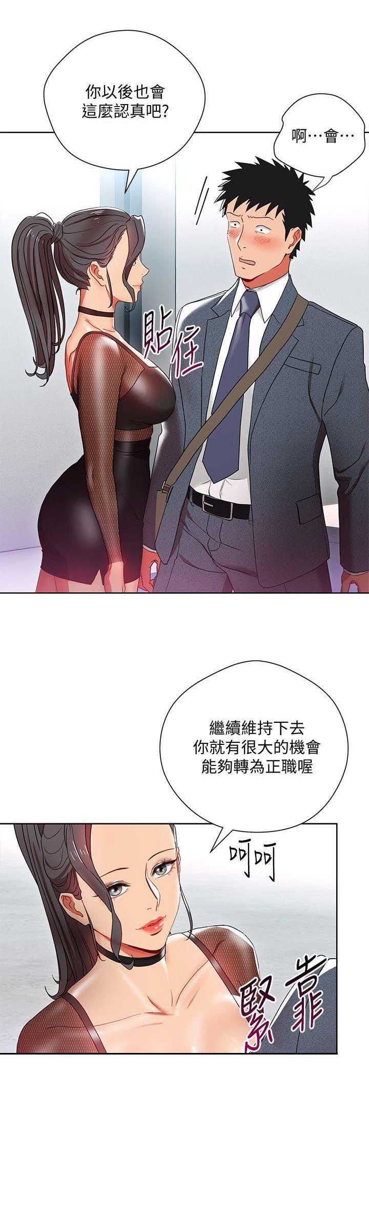 大连安宁大药房漫画,第15话1图
