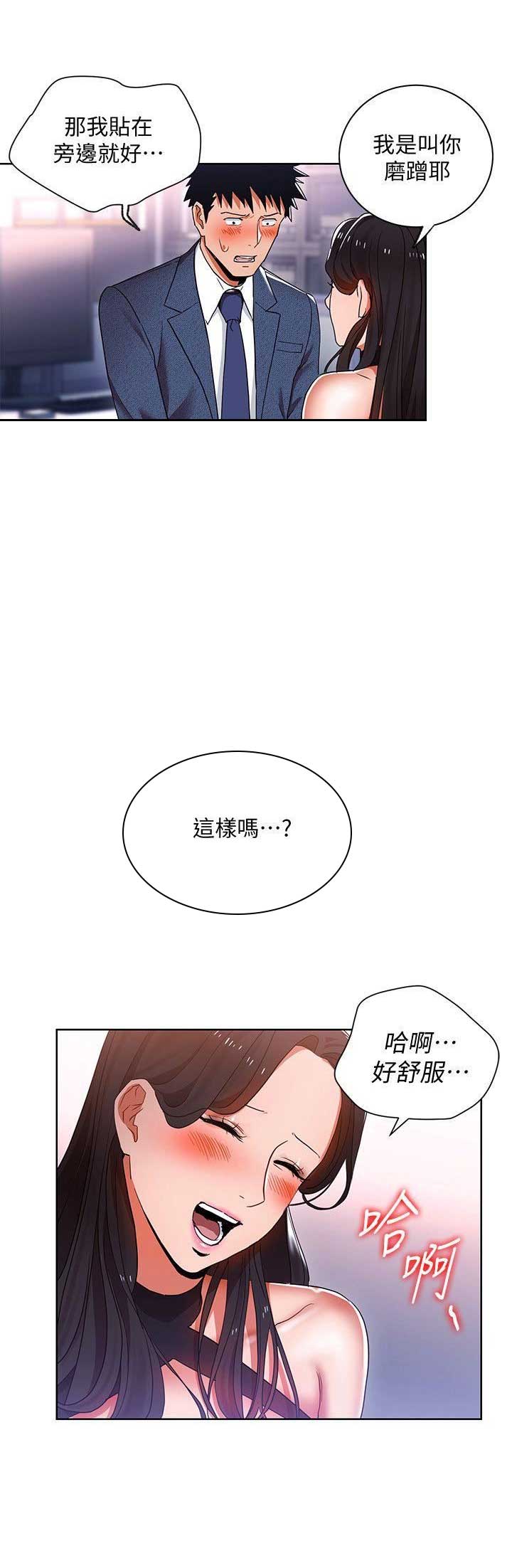 dlando漫画,第19话1图